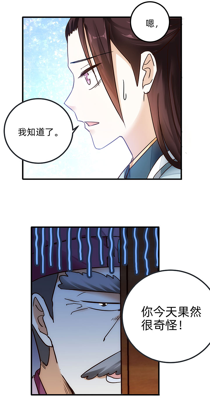 妃哥传动画片漫画,04 倾慕嫉妒系统1图