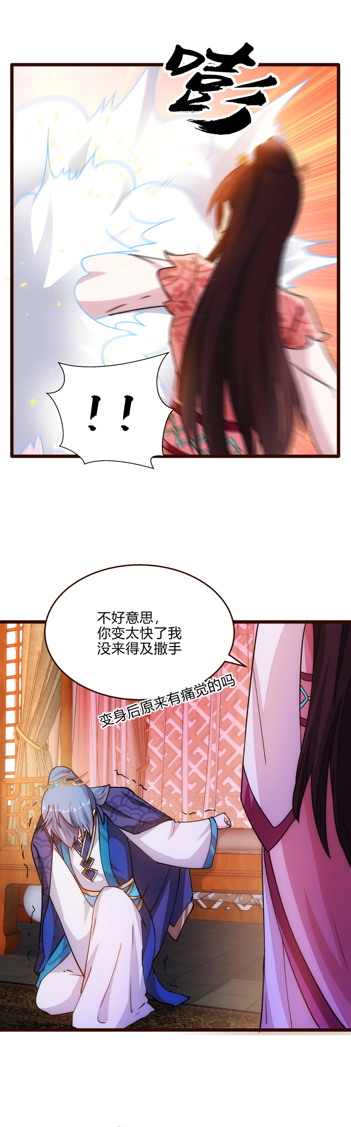 妃哥传动画片漫画,25 再抽奖1图