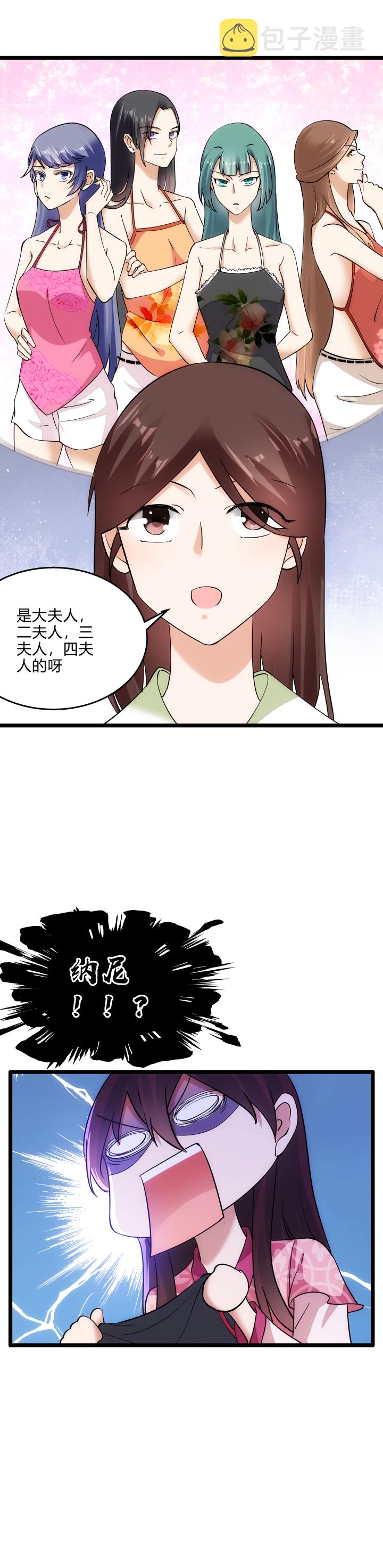 妃哥传漫画,44 肚兜2图