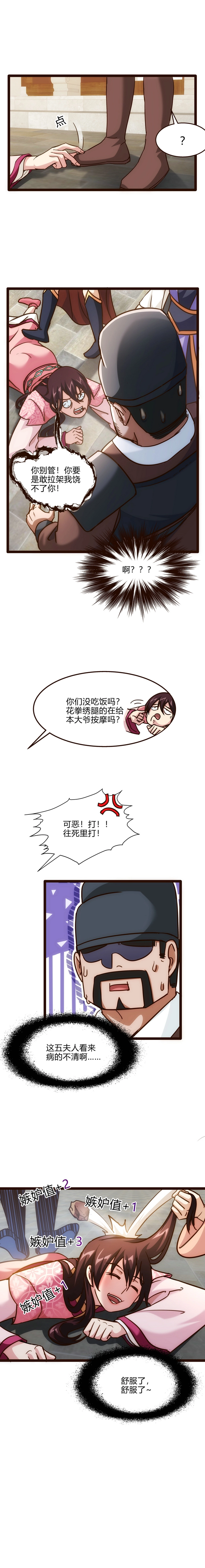 飞鸽传书官方下载漫画,69 我有自己的名字2图