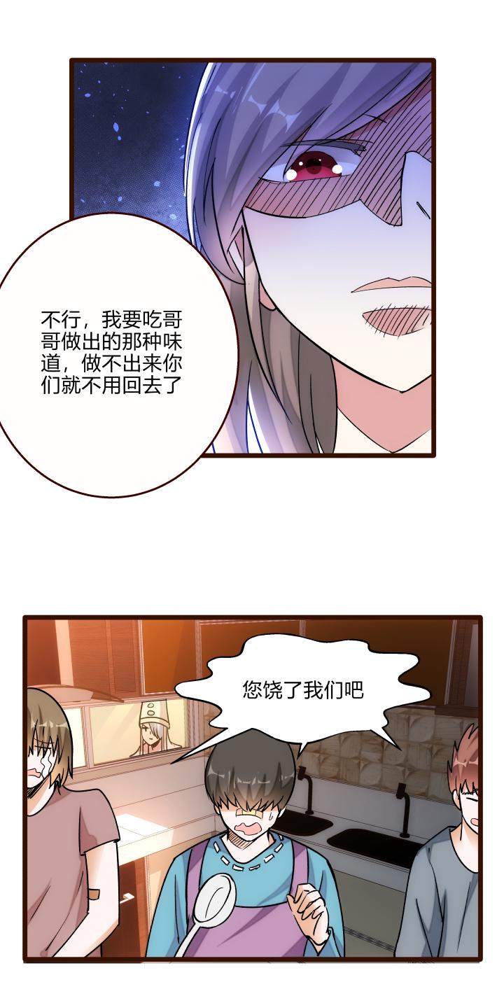 妃哥传最后和谁在一起了漫画,26 药膳2图