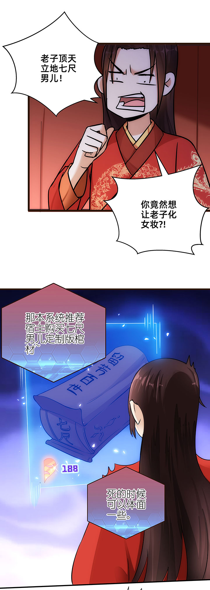 妃哥传漫画以前叫什么漫画,05 瞒天过海2图