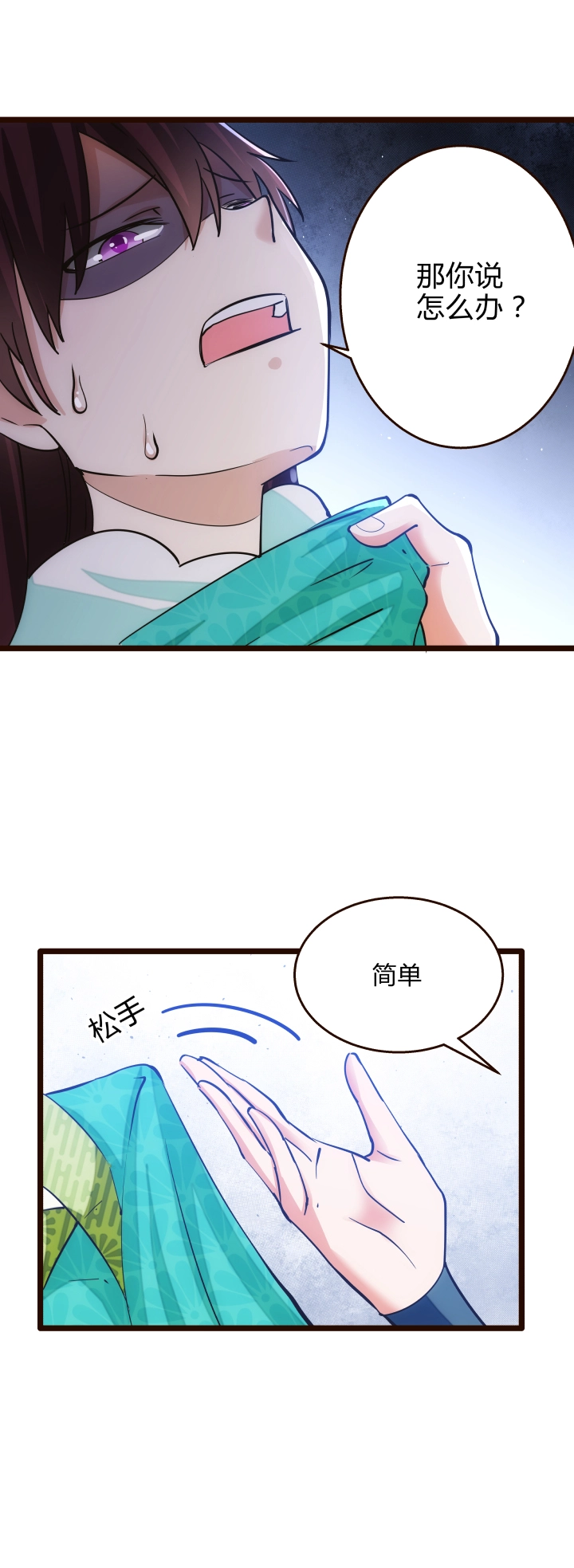 妃哥传动画片漫画,43 未婚夫2图