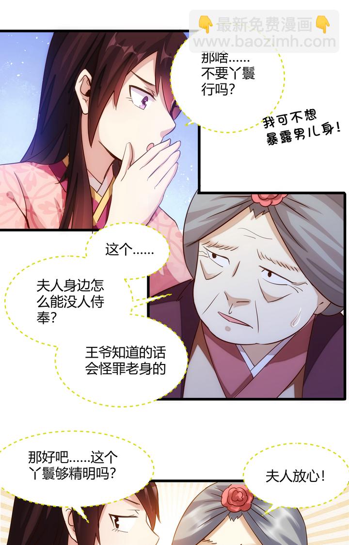 妃哥传类似的漫画有哪些漫画,10 要笨的1图