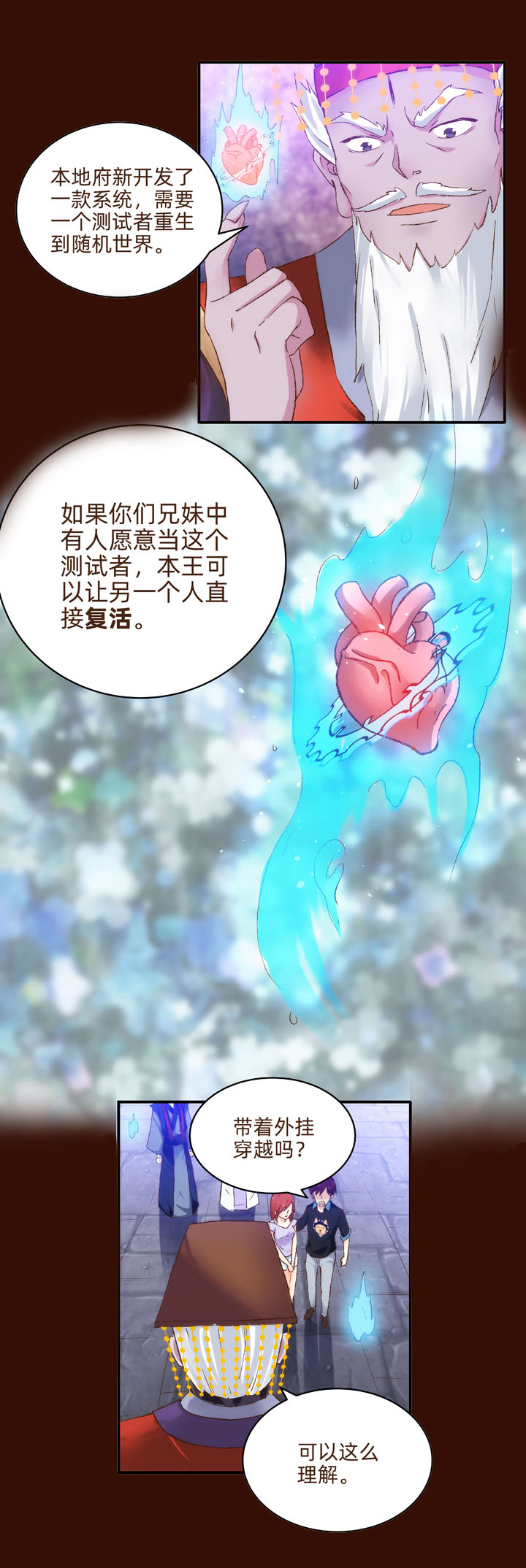 妃哥传动画片漫画,预告1图