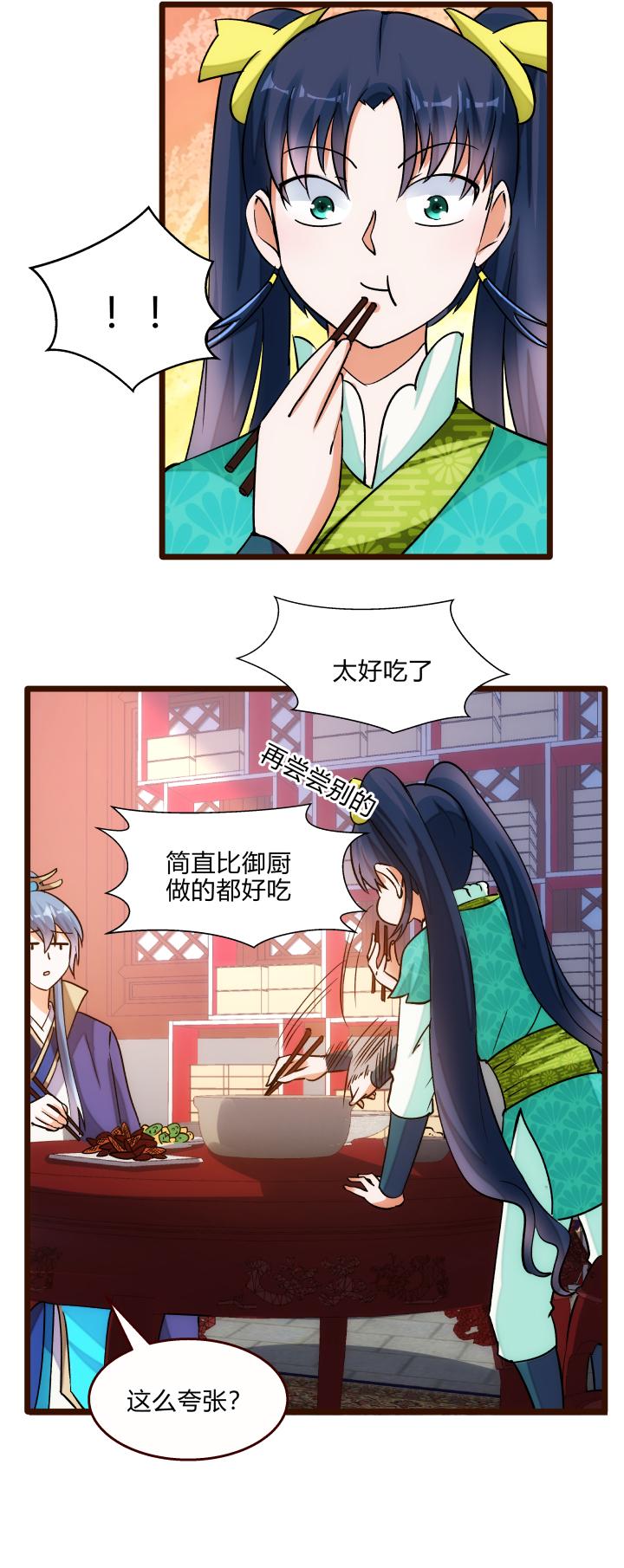 妃哥传最后和谁在一起了漫画,26 药膳1图