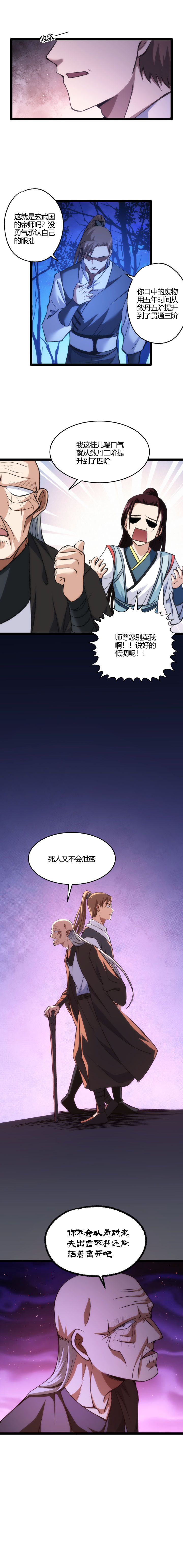 妃哥传是双男主吗漫画,123陷阱2图