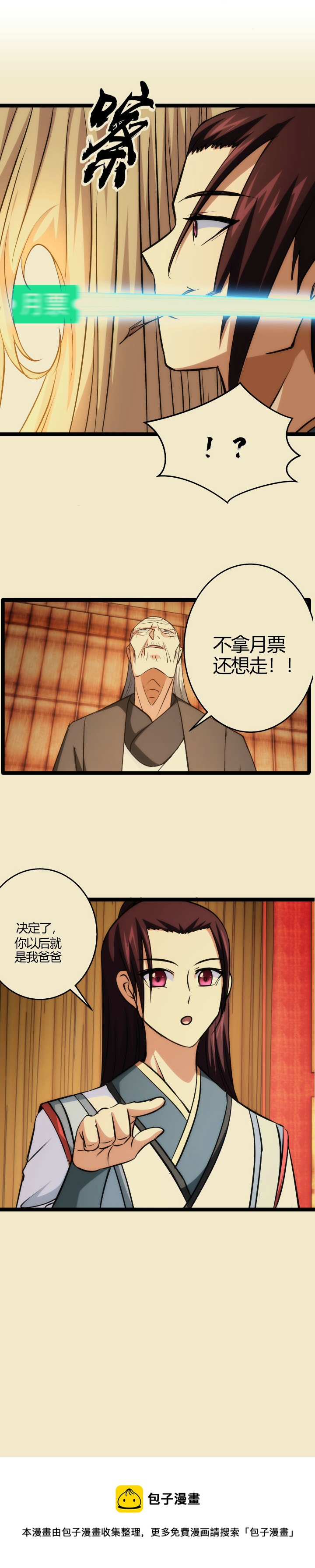 妃哥传腰斩漫画,107 解题1图