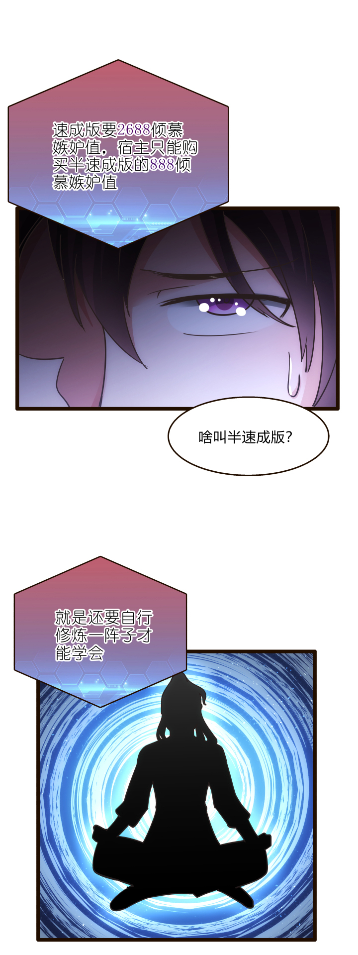 飞鸽传书激活码永久免费漫画,40 玉女心经2图