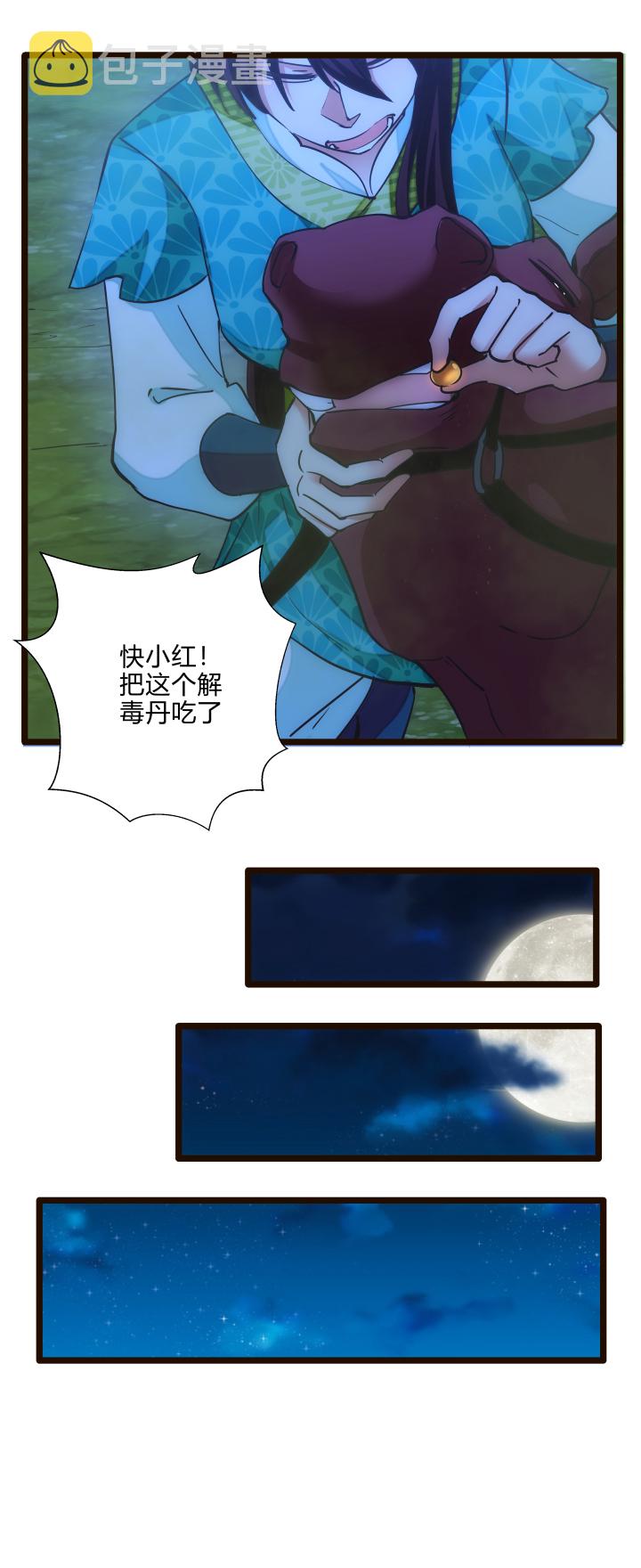 妃哥传漫画以前叫什么漫画,40 玉女心经2图