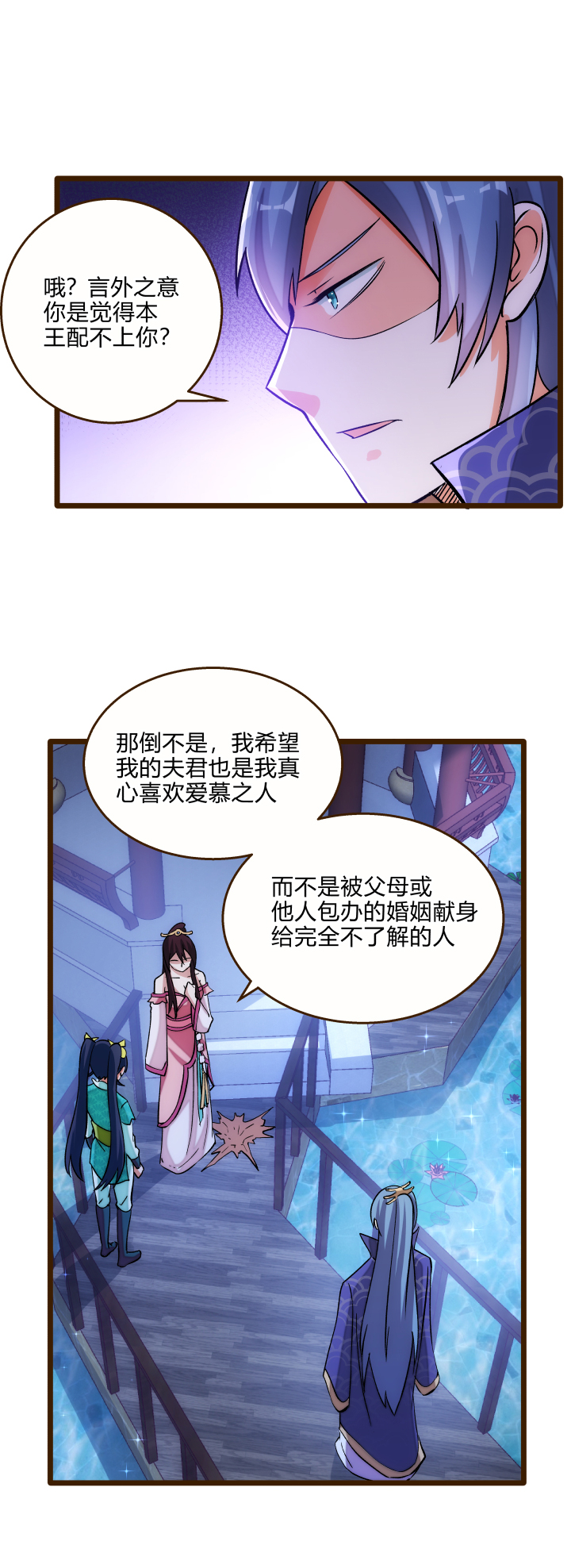 妃哥传漫画下拉式免费漫画,23 真言蛊2图