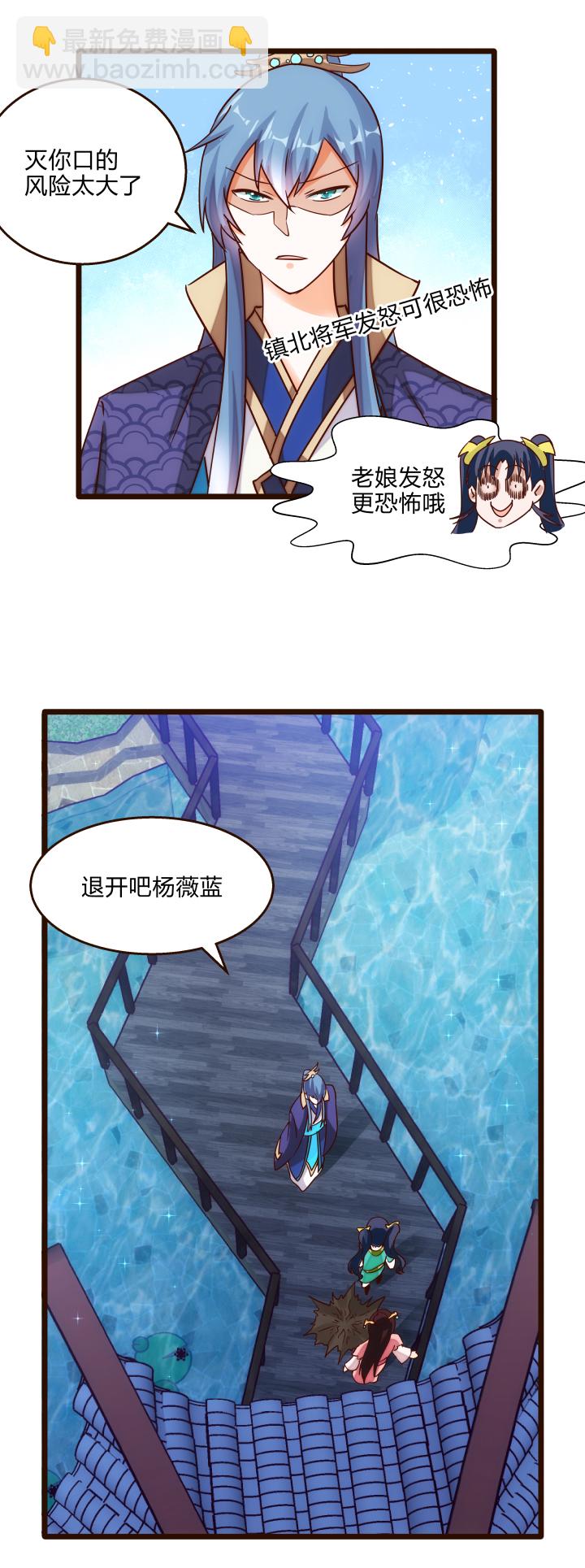 妃哥传小说免费阅读漫画,22 半年之约1图