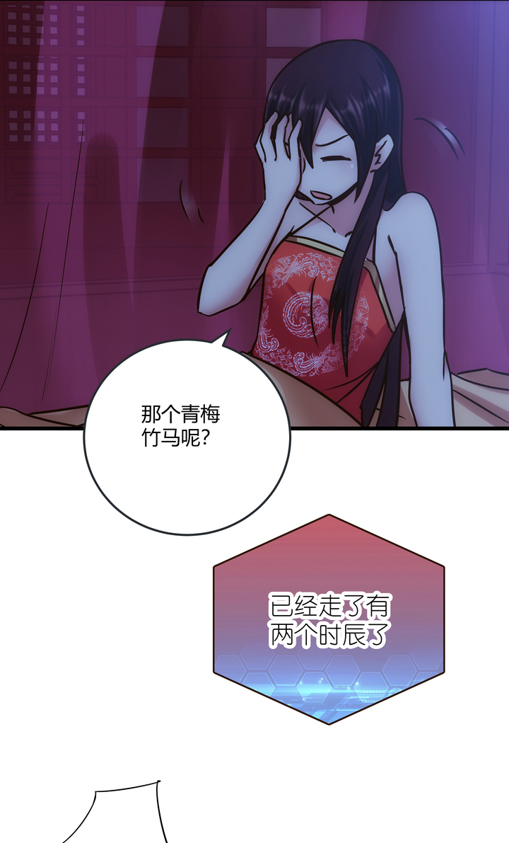 妃哥传结局是什么漫画,08 误会1图