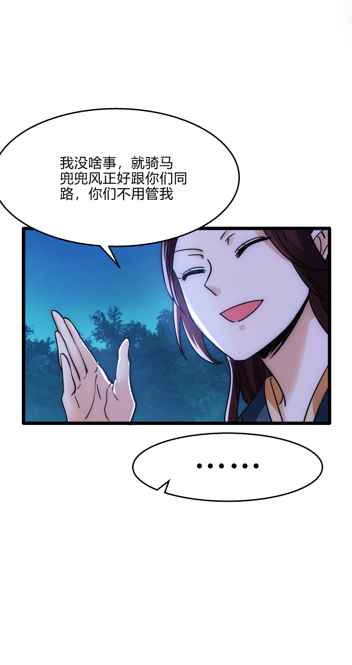 妃哥传漫画,32 打探2图