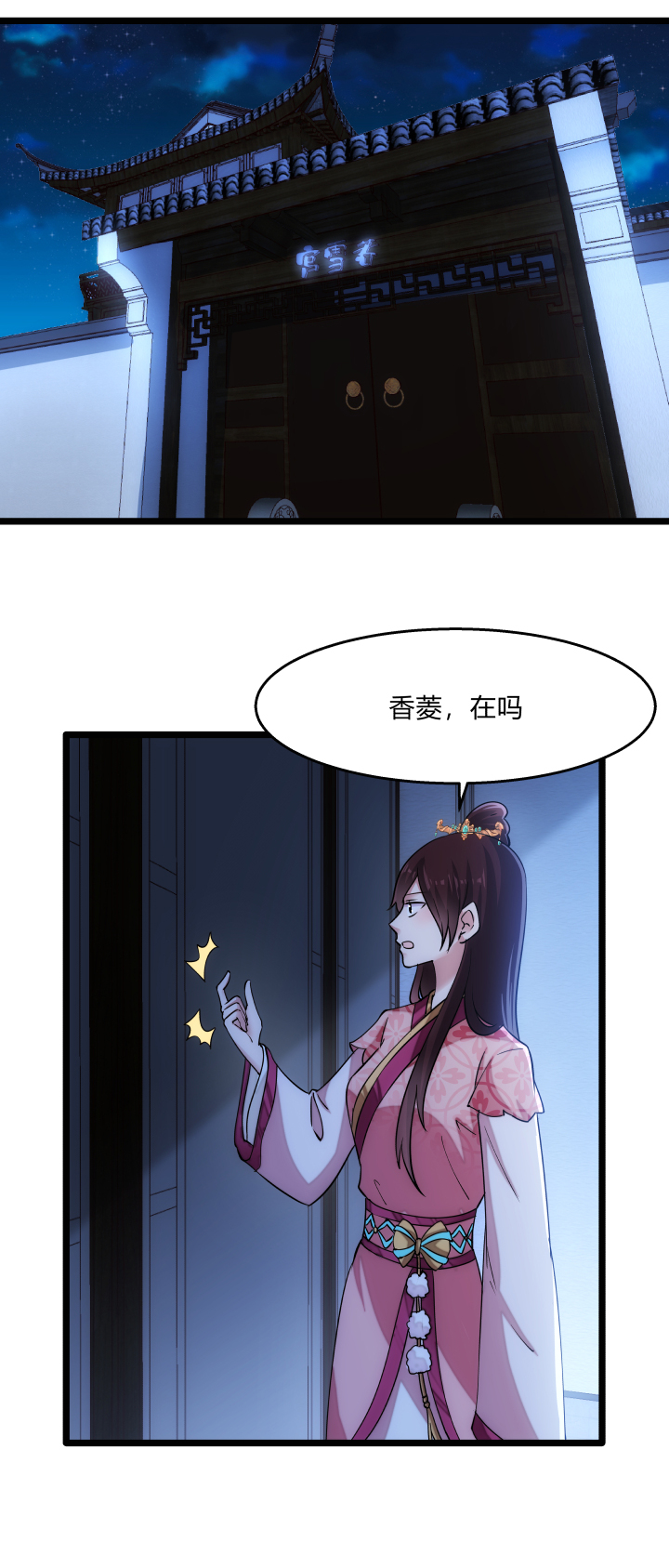 妃哥传漫画,44 肚兜2图