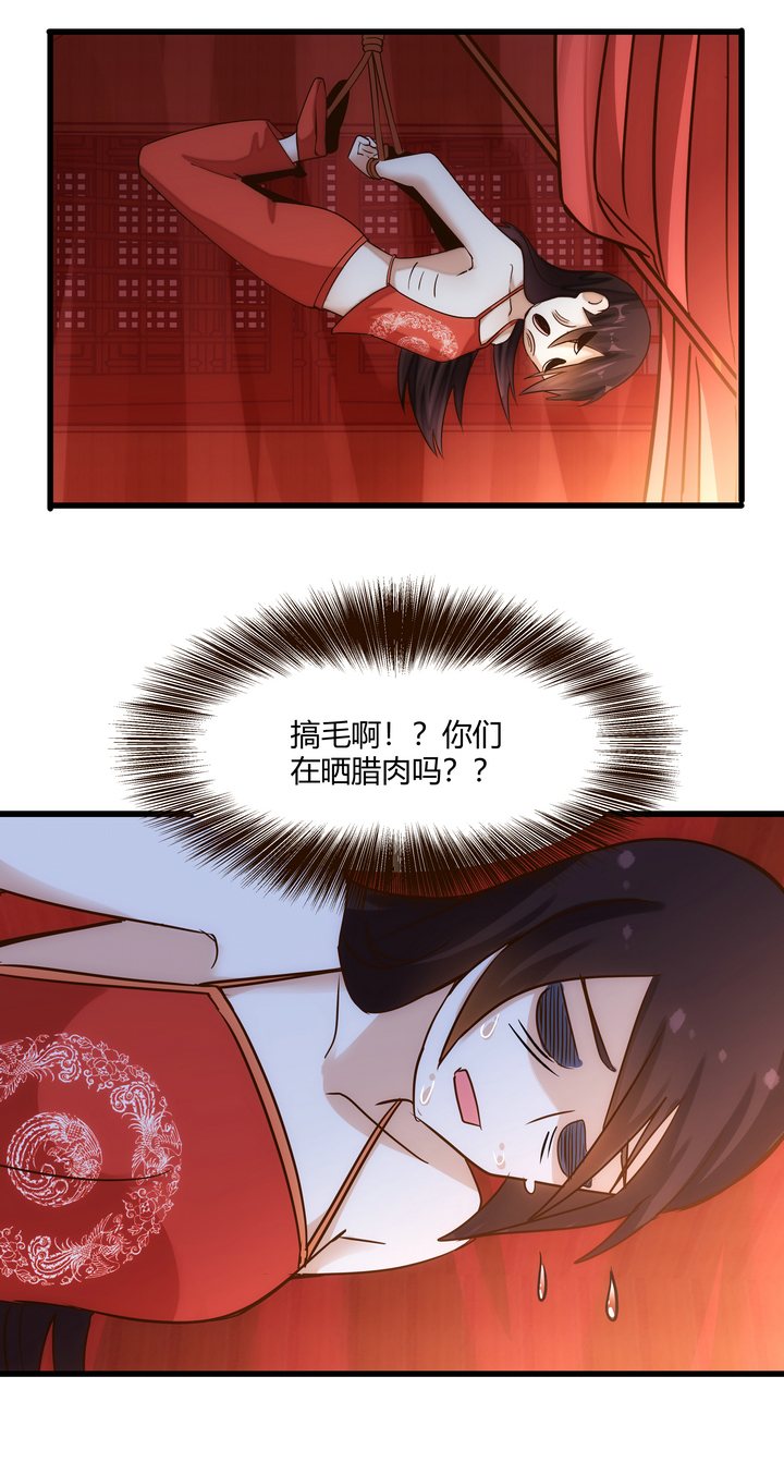 妃哥传腰斩漫画,07 杨薇蓝1图