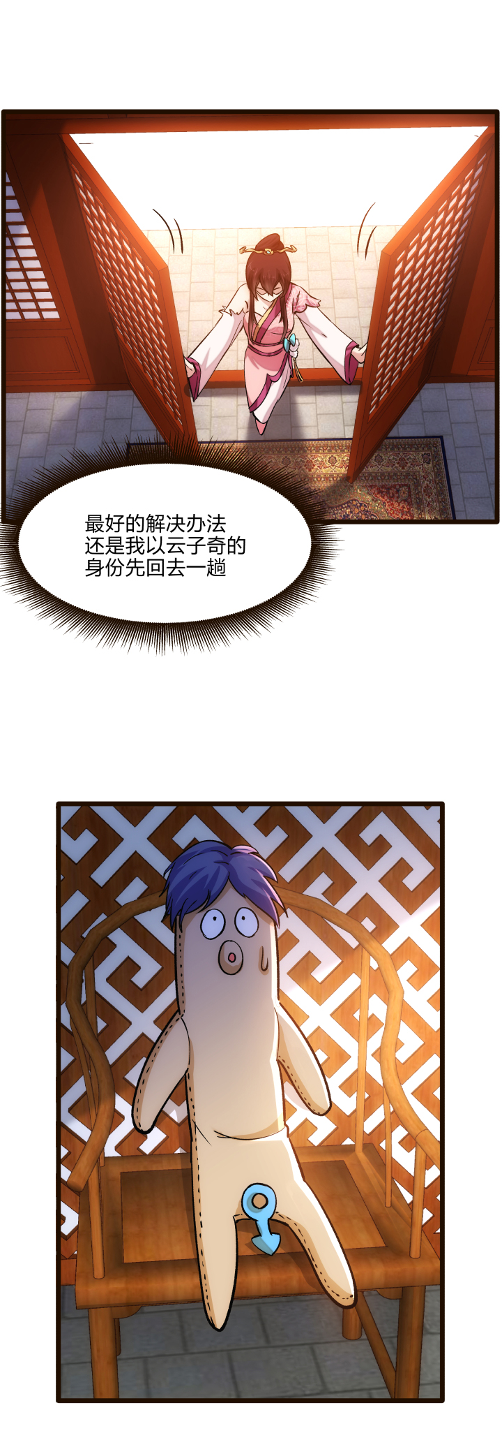 妃哥传漫画在哪里看漫画,29 自我认知1图