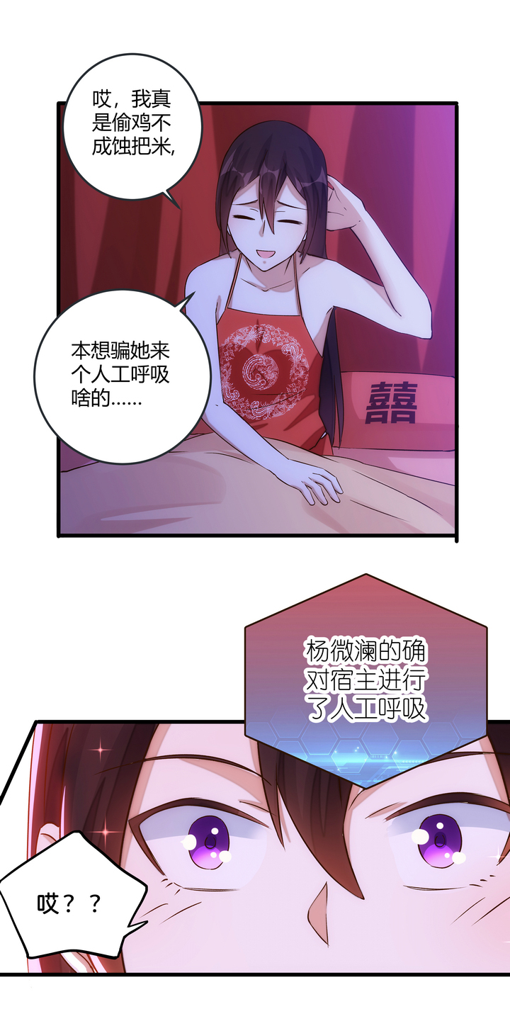 妃哥传结局是什么漫画,08 误会1图