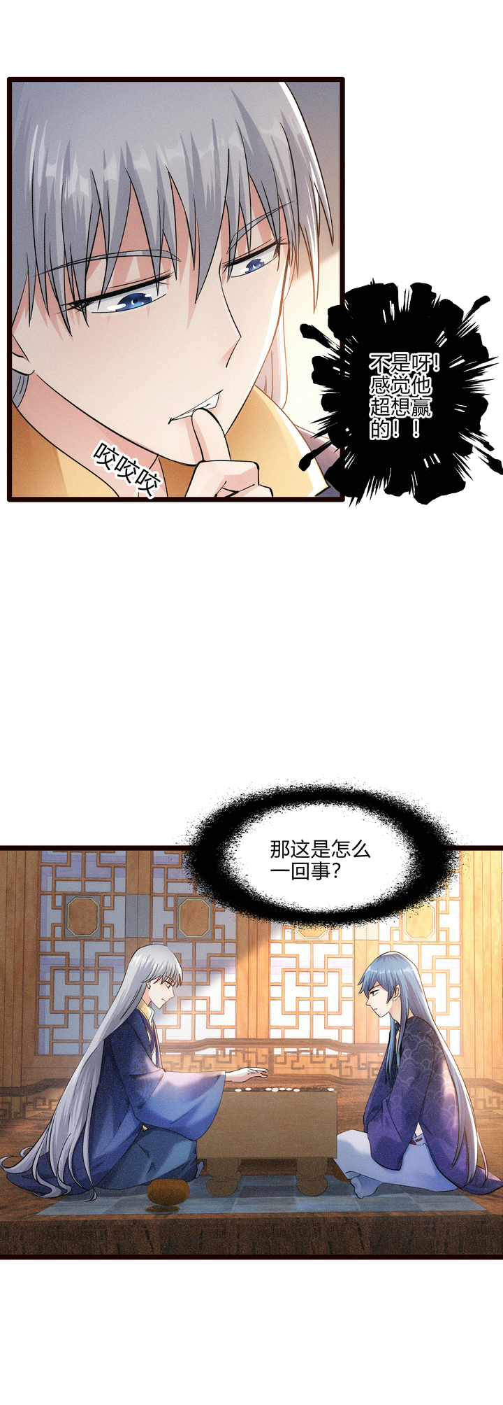 飞鸽传书官网首页漫画,48 异常的三皇子2图