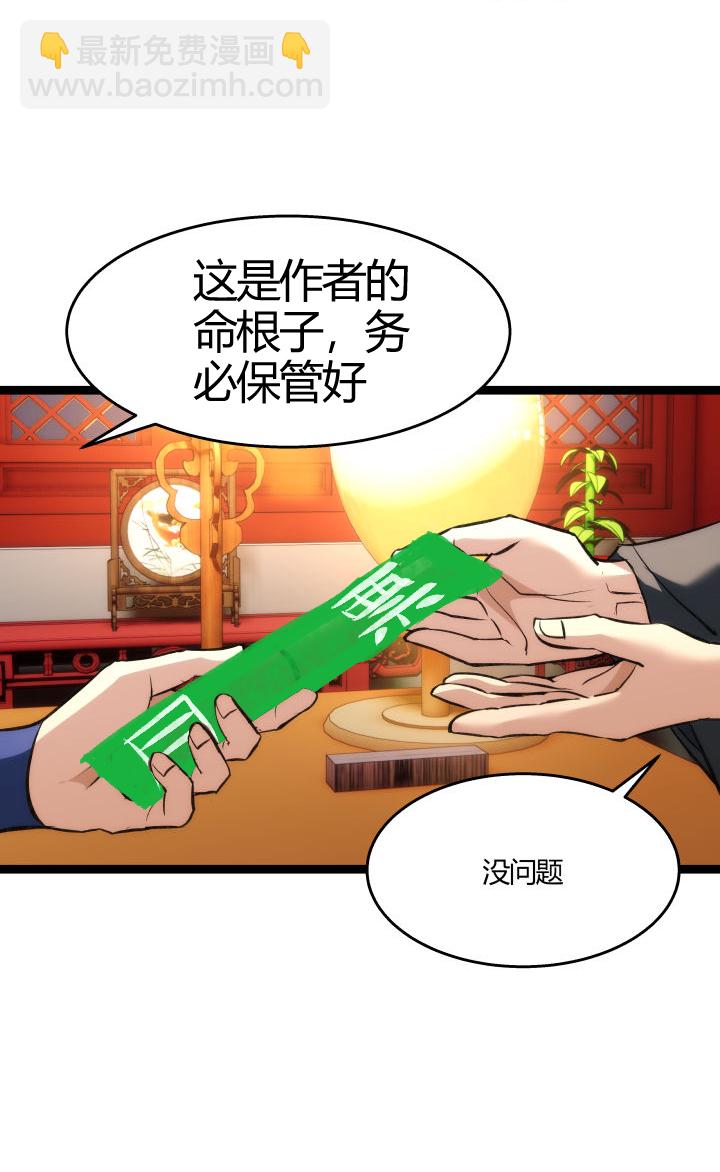 妃哥传结局是什么漫画,121破译密函1图