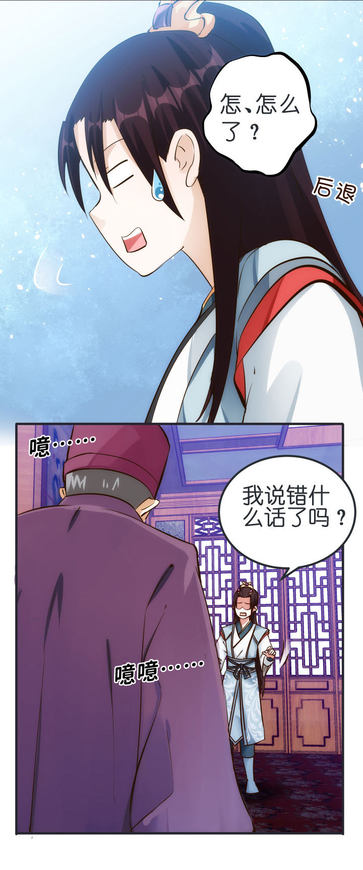 妃哥传结局是什么漫画,03 解毒丹1图