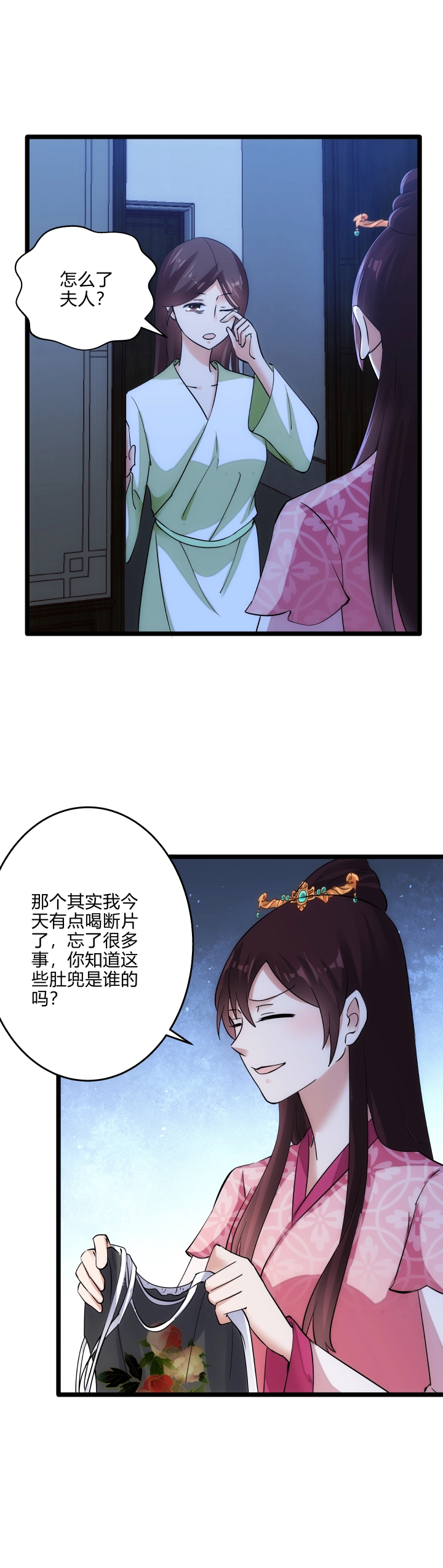 妃哥传漫画,44 肚兜1图