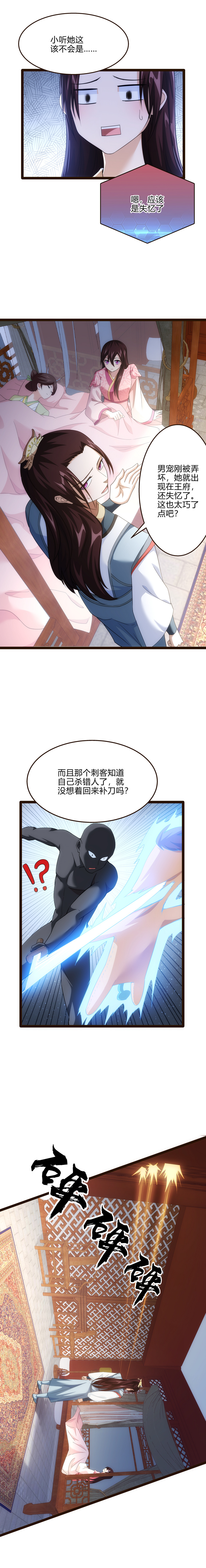 妃子笑保果技术漫画,64 补刀1图