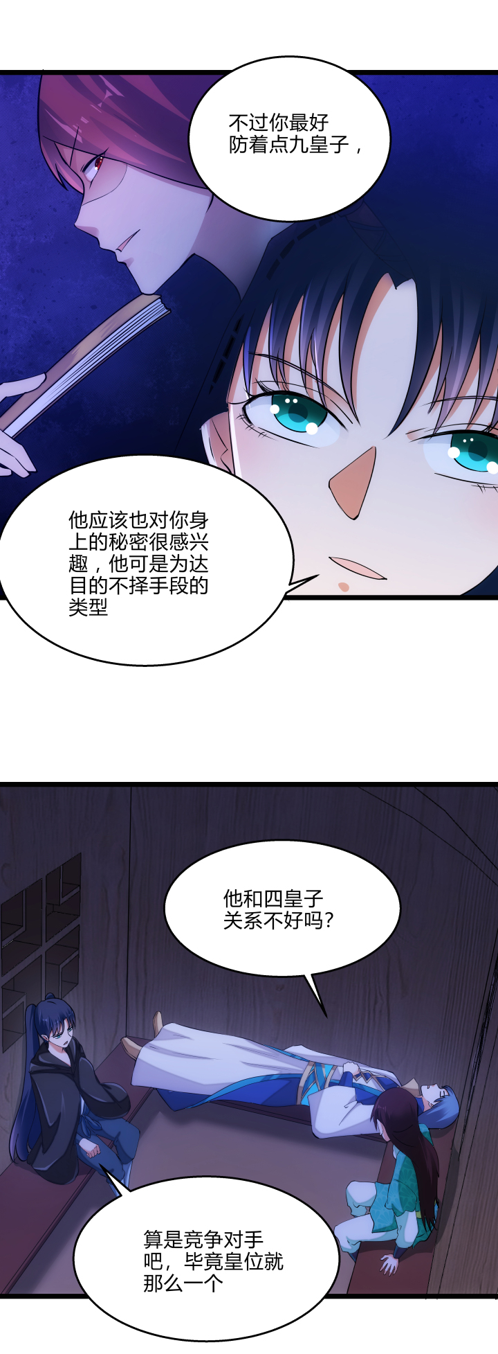 妃哥传不更新了吗漫画,44 肚兜2图