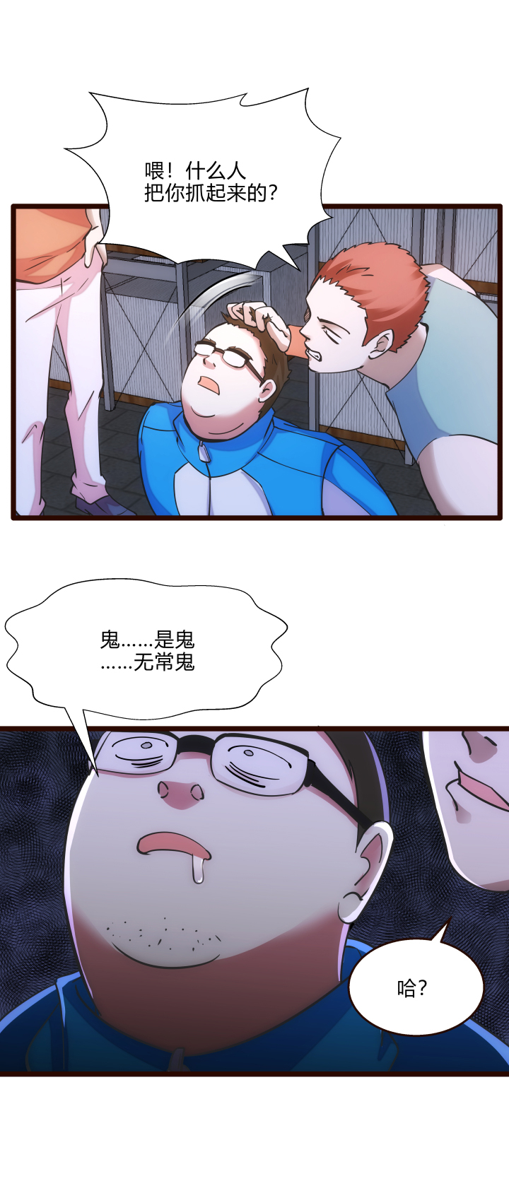 飞鸽传书电脑版漫画,45 妹妹21图