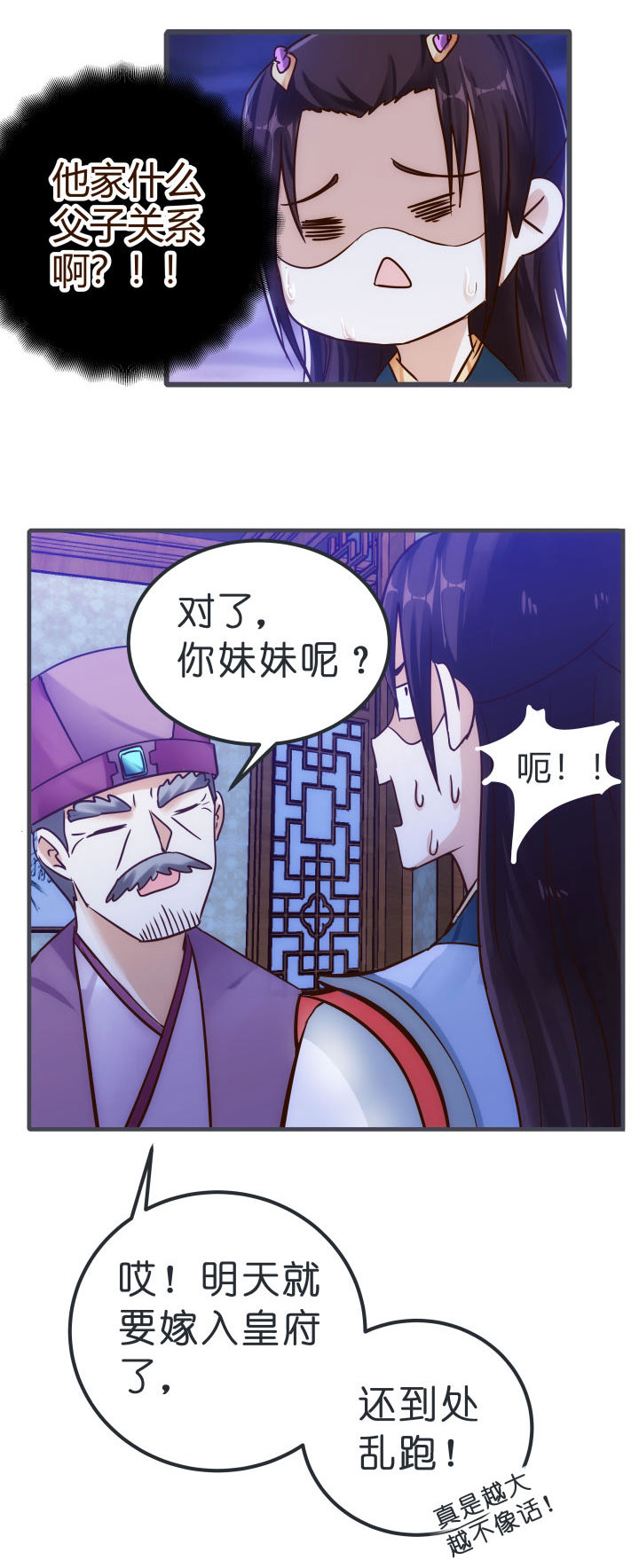 妃哥传结局是什么漫画,03 解毒丹2图