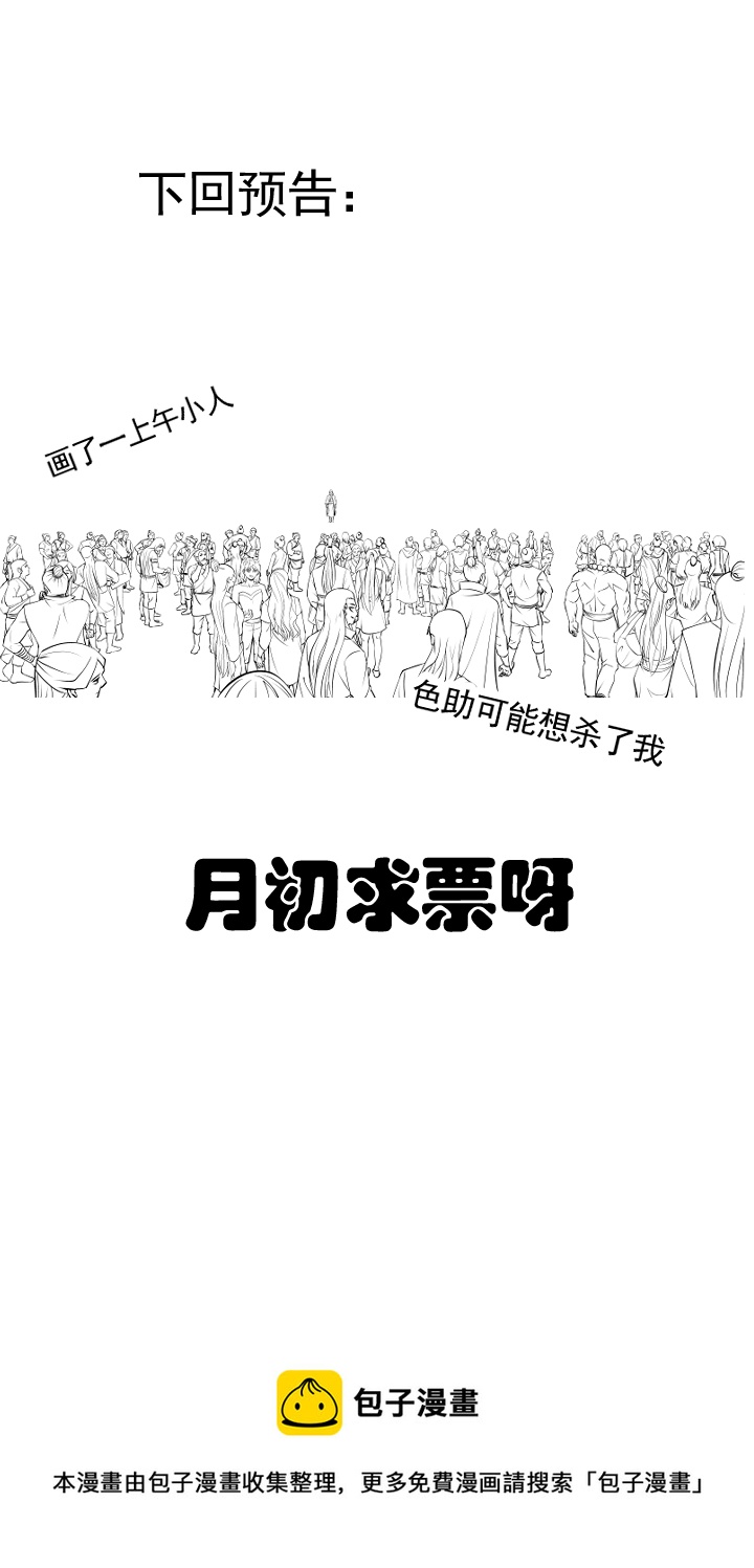 飞鸽传书官网漫画,92 到达集训地1图