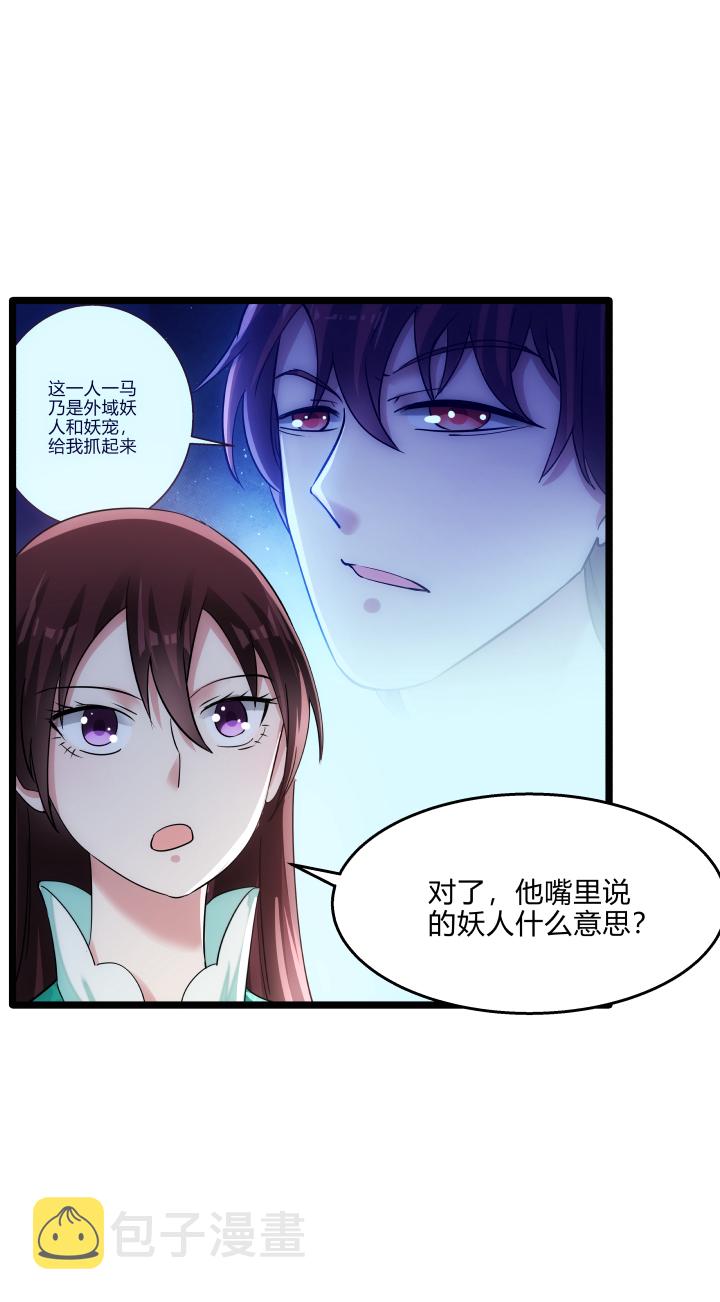 妃哥传漫画下拉式免费漫画,44 肚兜1图