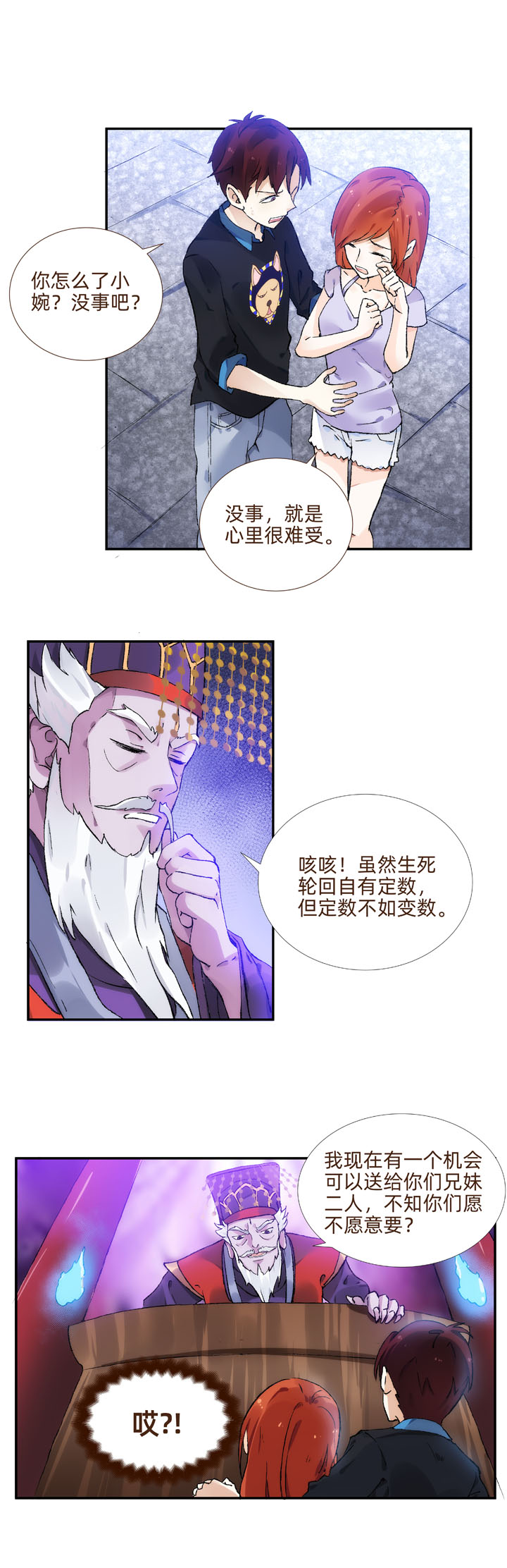 飞鸽传书破解版漫画,01 重生的机会2图