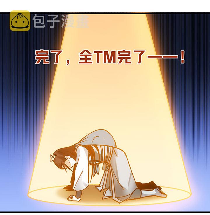 妃哥传动画片漫画,04 倾慕嫉妒系统2图