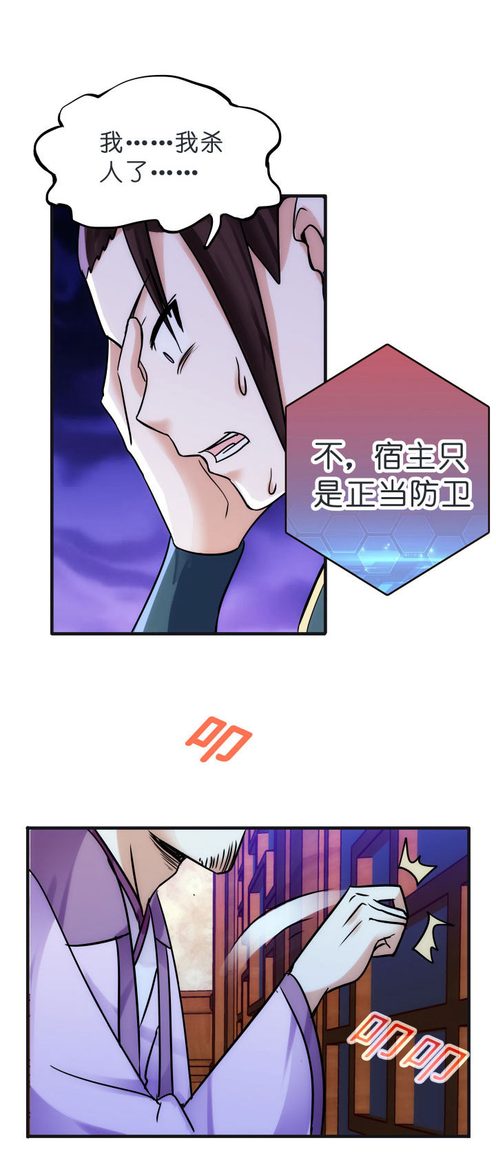 妃哥传结局是什么漫画,03 解毒丹2图