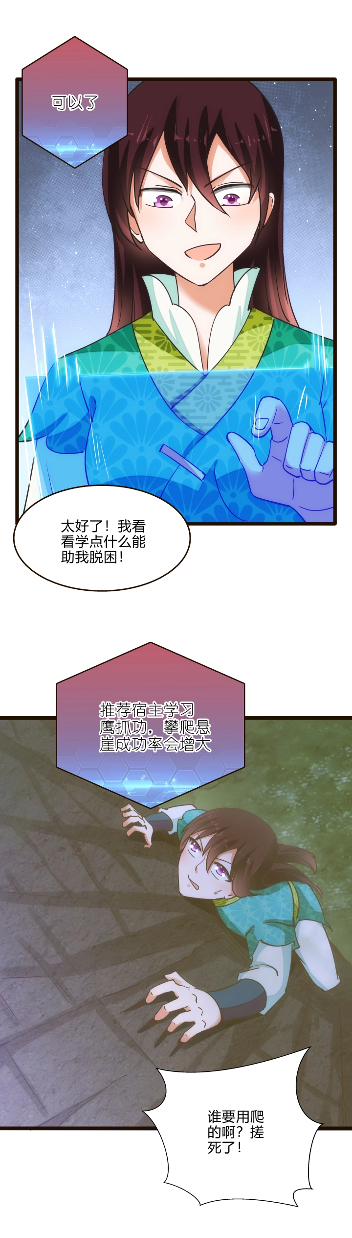 飞鸽传书激活码永久免费漫画,40 玉女心经2图