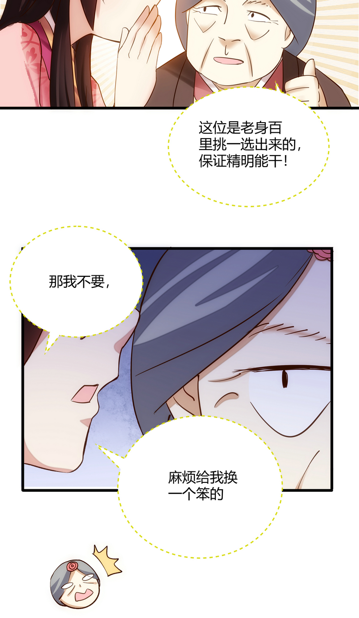 妃哥传类似的漫画有哪些漫画,10 要笨的2图