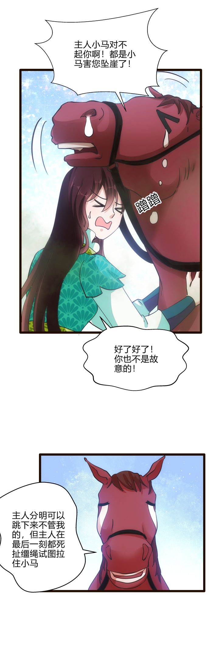 妃哥传漫画以前叫什么漫画,40 玉女心经1图