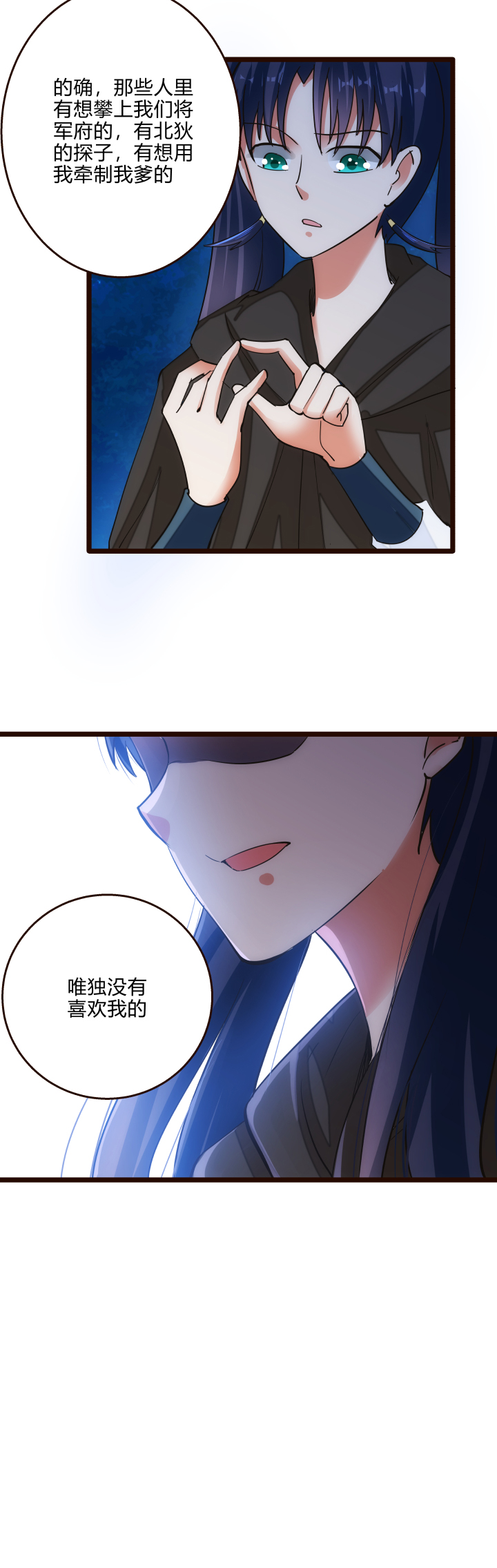 妃哥传动画片漫画,43 未婚夫2图