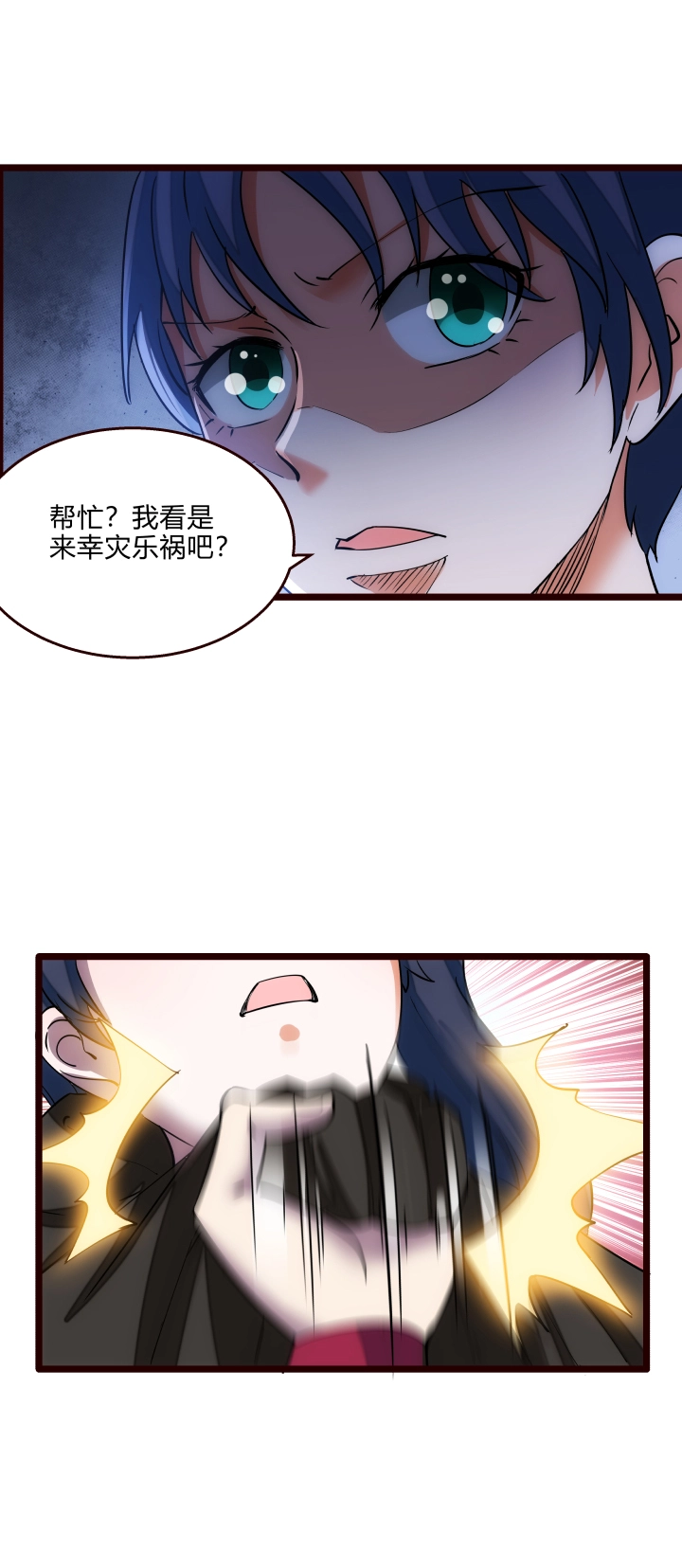 妃哥传不更新了吗漫画,41 脱困2图