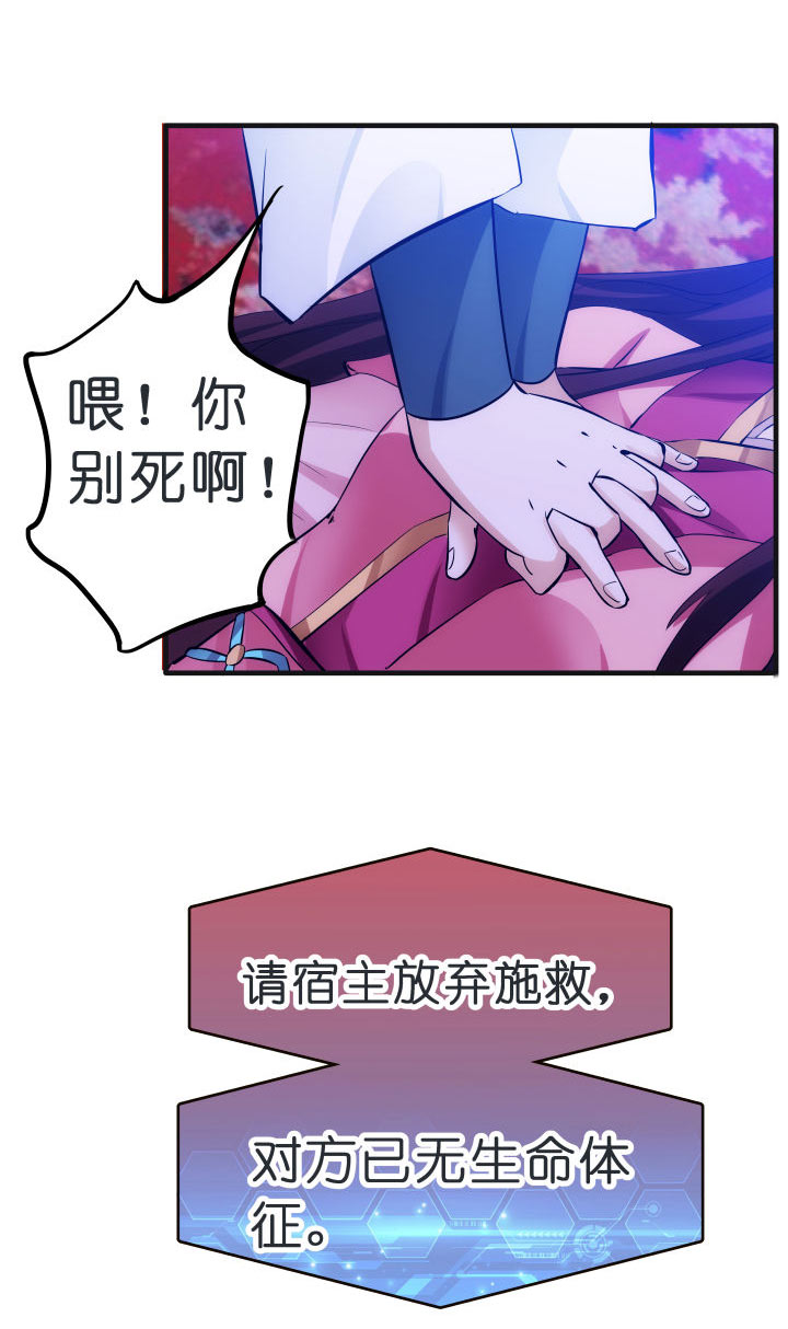 妃哥传结局是什么漫画,03 解毒丹2图