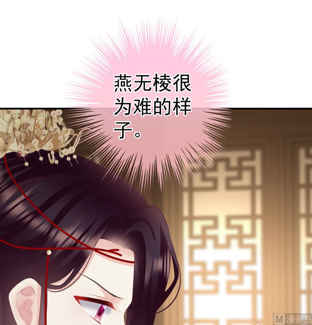 娇夫有喜免费漫画,第115话 落花有意流水无情2图
