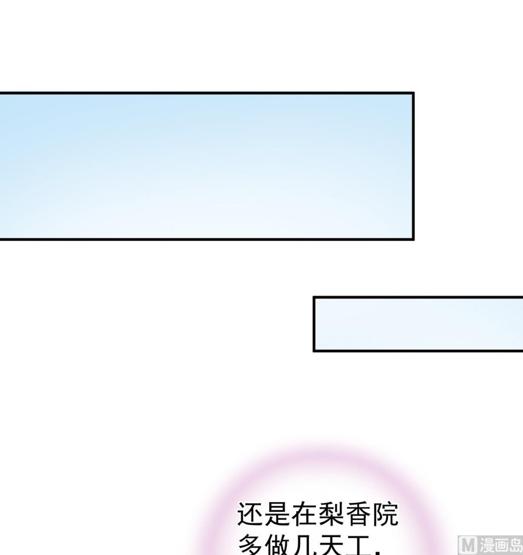 娇夫有喜免费漫画,第25话 狼心狗肺的东西1图