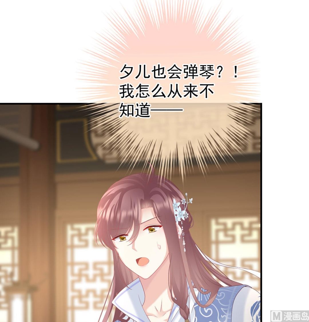 娇夫有喜免费漫画,第115话 落花有意流水无情2图