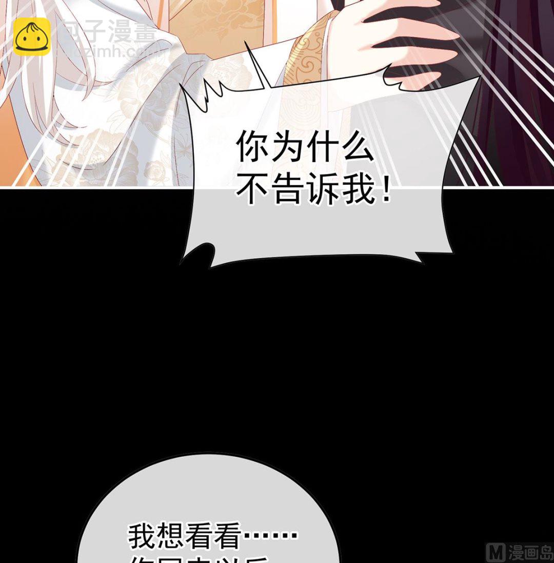 娇夫有喜动漫53话漫画,第129话 分别1图