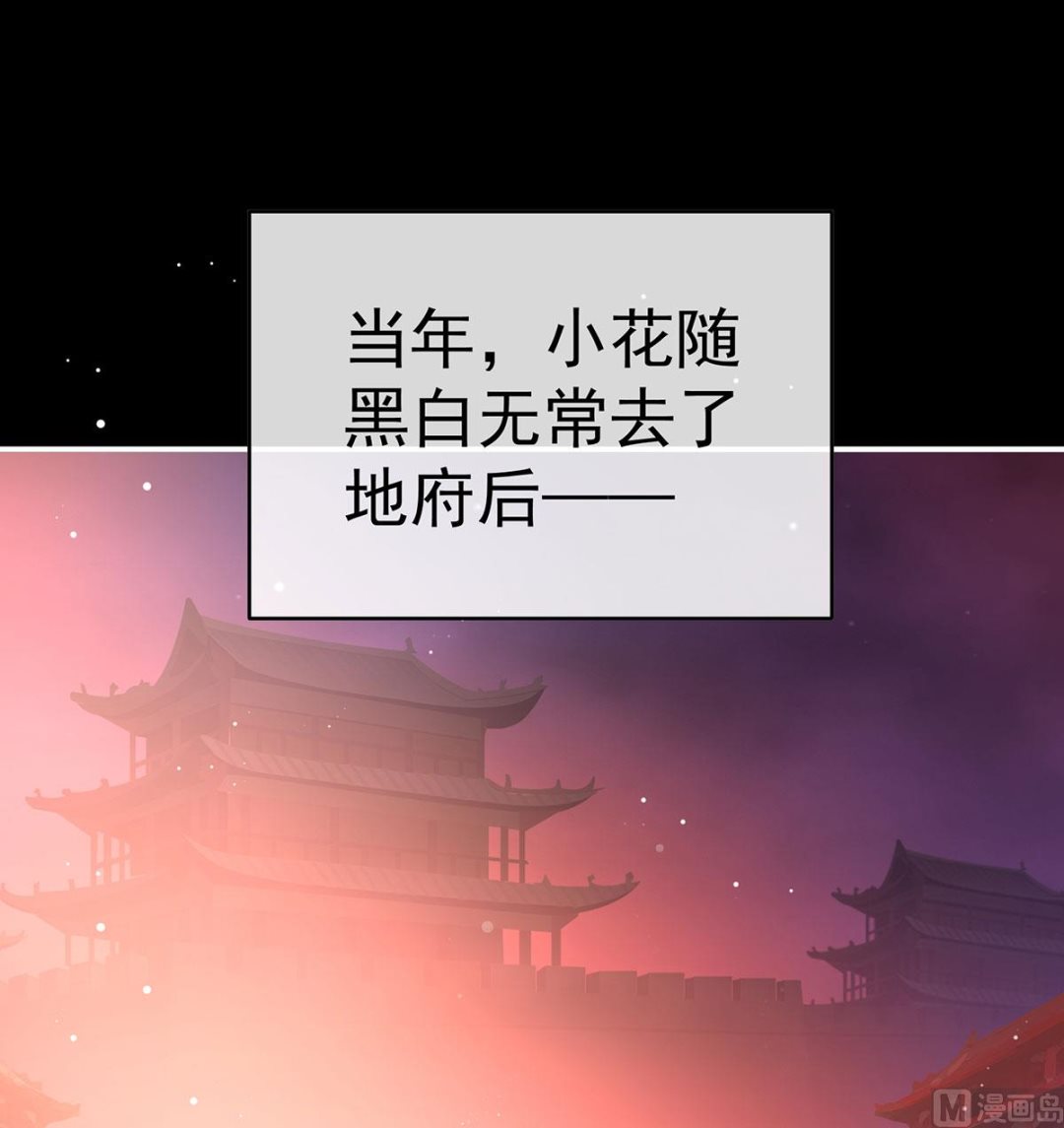 娇夫有喜3小皇后程夕怀孕漫画,第96话 地府福满堂1图