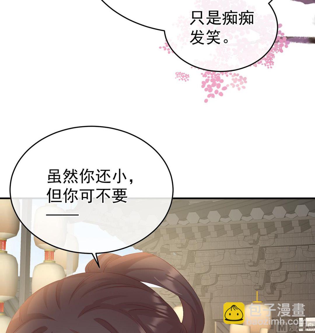 娇夫有喜免费漫画,第61话 蛋碎！1图