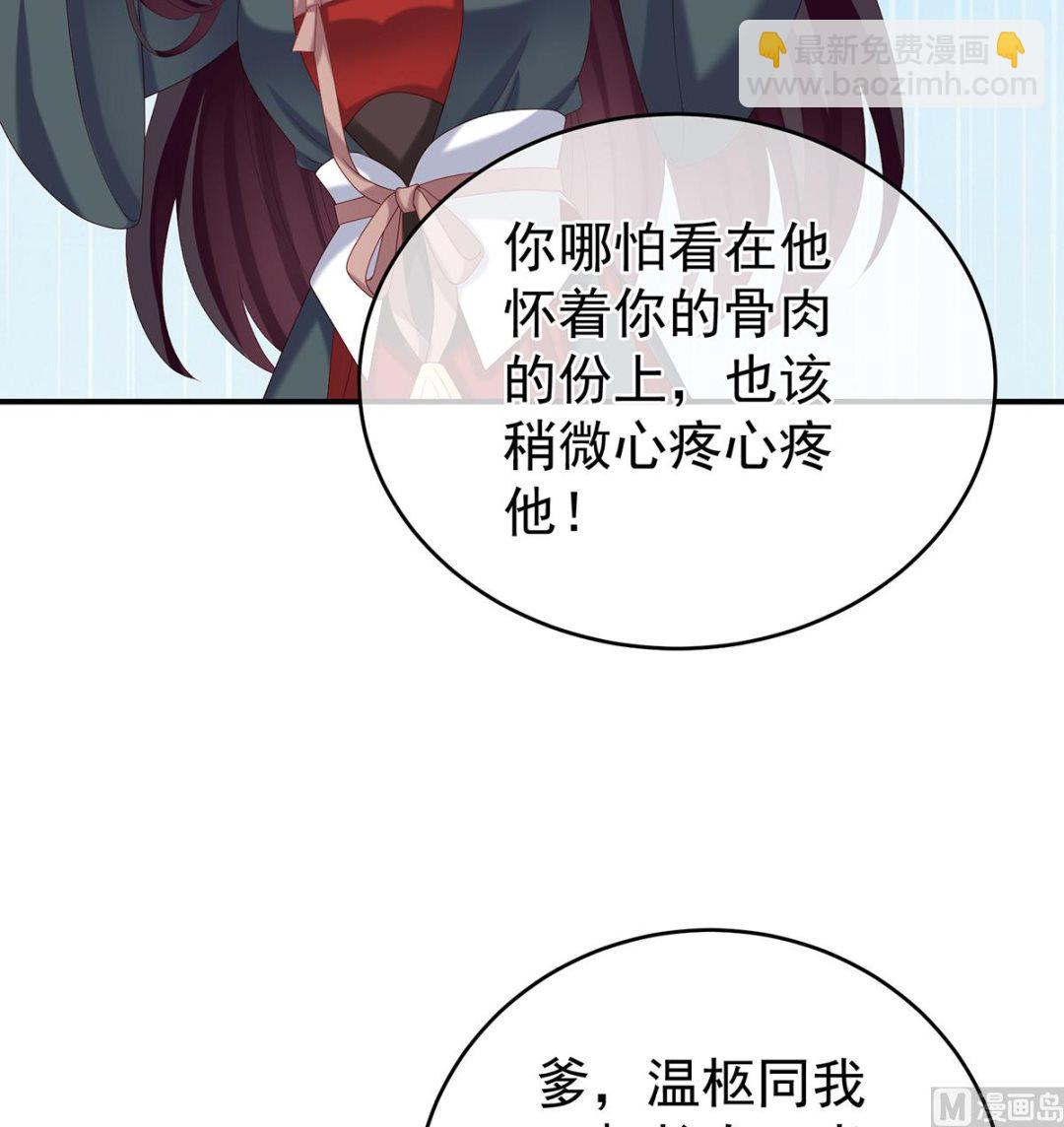 娇夫有喜免费漫画,第24话 给弟弟说亲2图