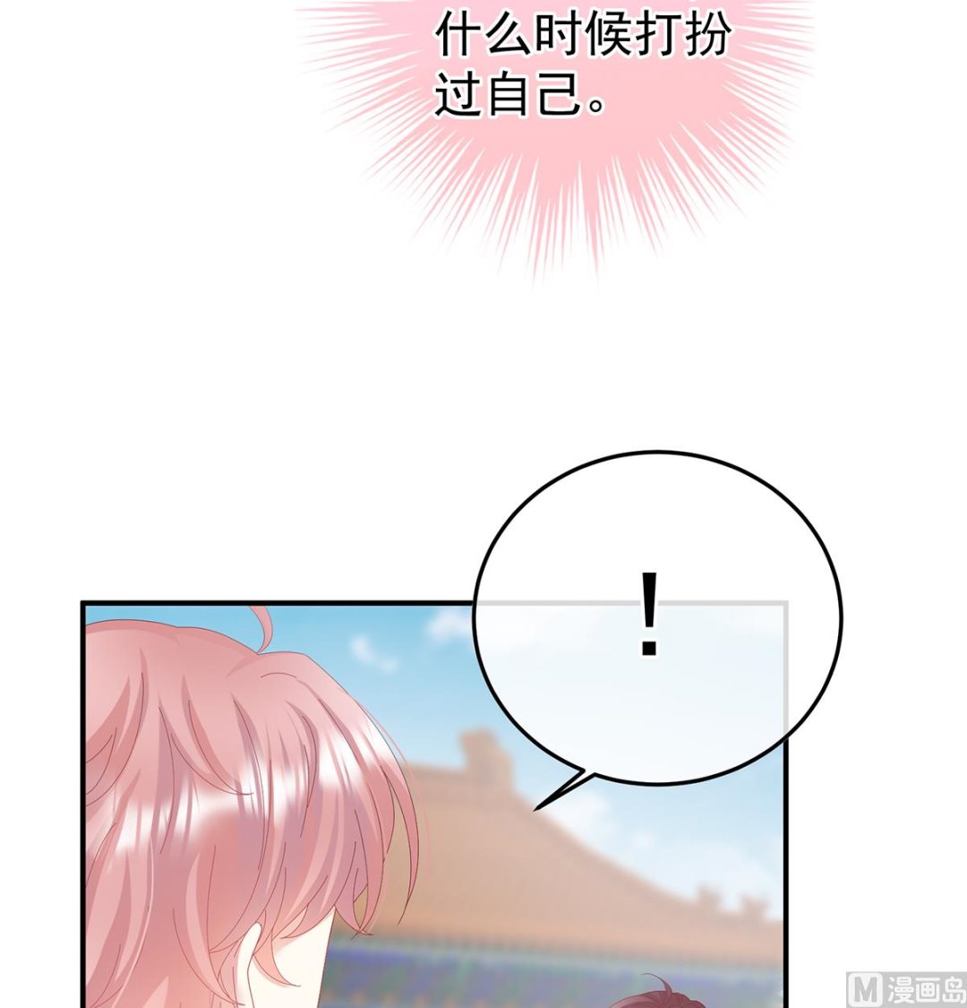 娇夫有喜动漫53话漫画,第114话 争奇斗艳2图