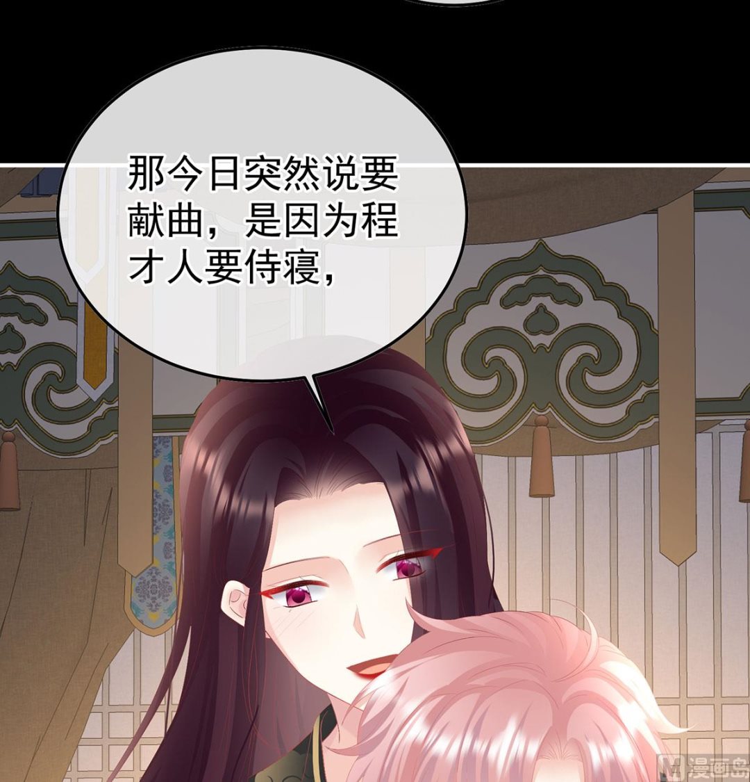 娇夫有喜2之双喜盈门全集漫画,第115话 落花有意流水无情1图